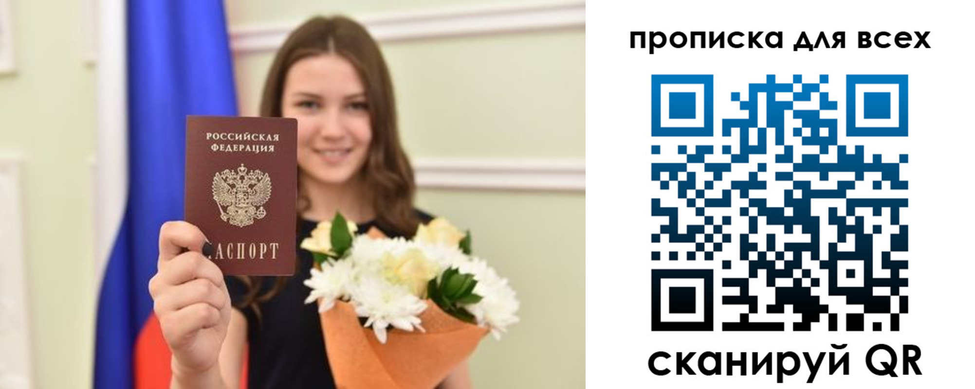 прописка в квартире в Коле