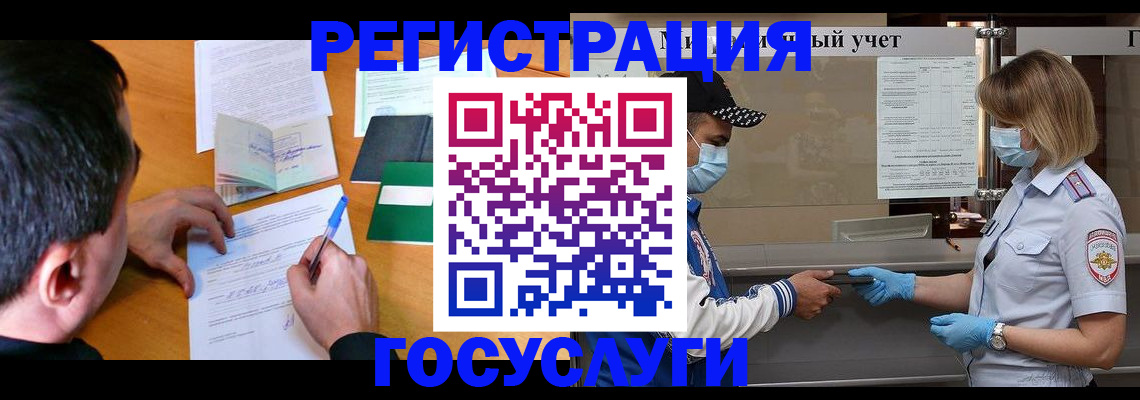 временная регистрация гарантия в Коле