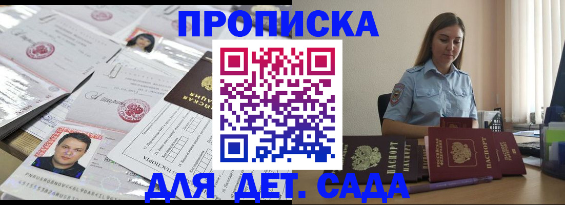 регистрация в Коле